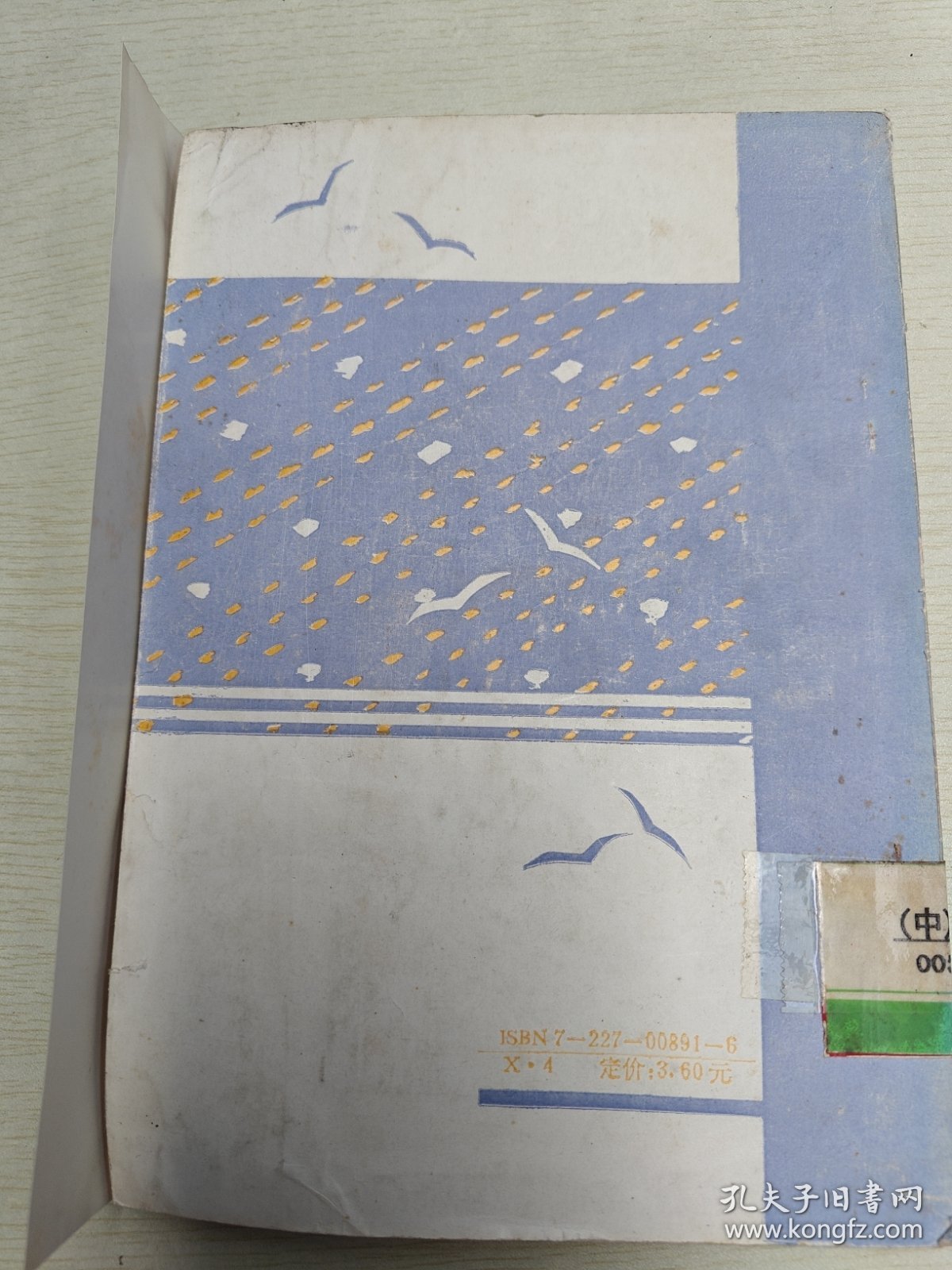 环境保护新技术指南