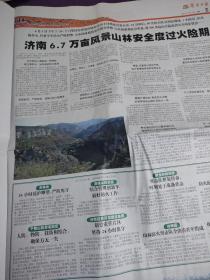 济南日报（2011年5月17日）1—20版全