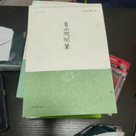 明清小品丛刊看山阁闲笔等九册全