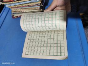 【笔记本日记本】语文簿 方格