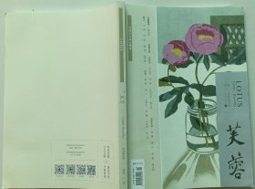 《芙蓉》2022年第3期（阎连科长篇散文《聊斋的帷幔》吴文君中篇《清风醉我》李铁中篇《煞气》左马右各中篇《环形客车》韩东短篇《同情》杨遥短篇《漩涡》陈永和短篇《断裂》等）