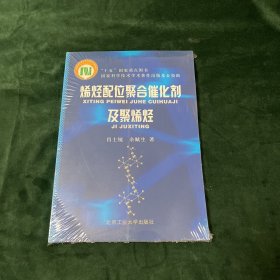 烯烃配位聚合催化剂及聚烯烃