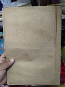 读书笔记及剪帖