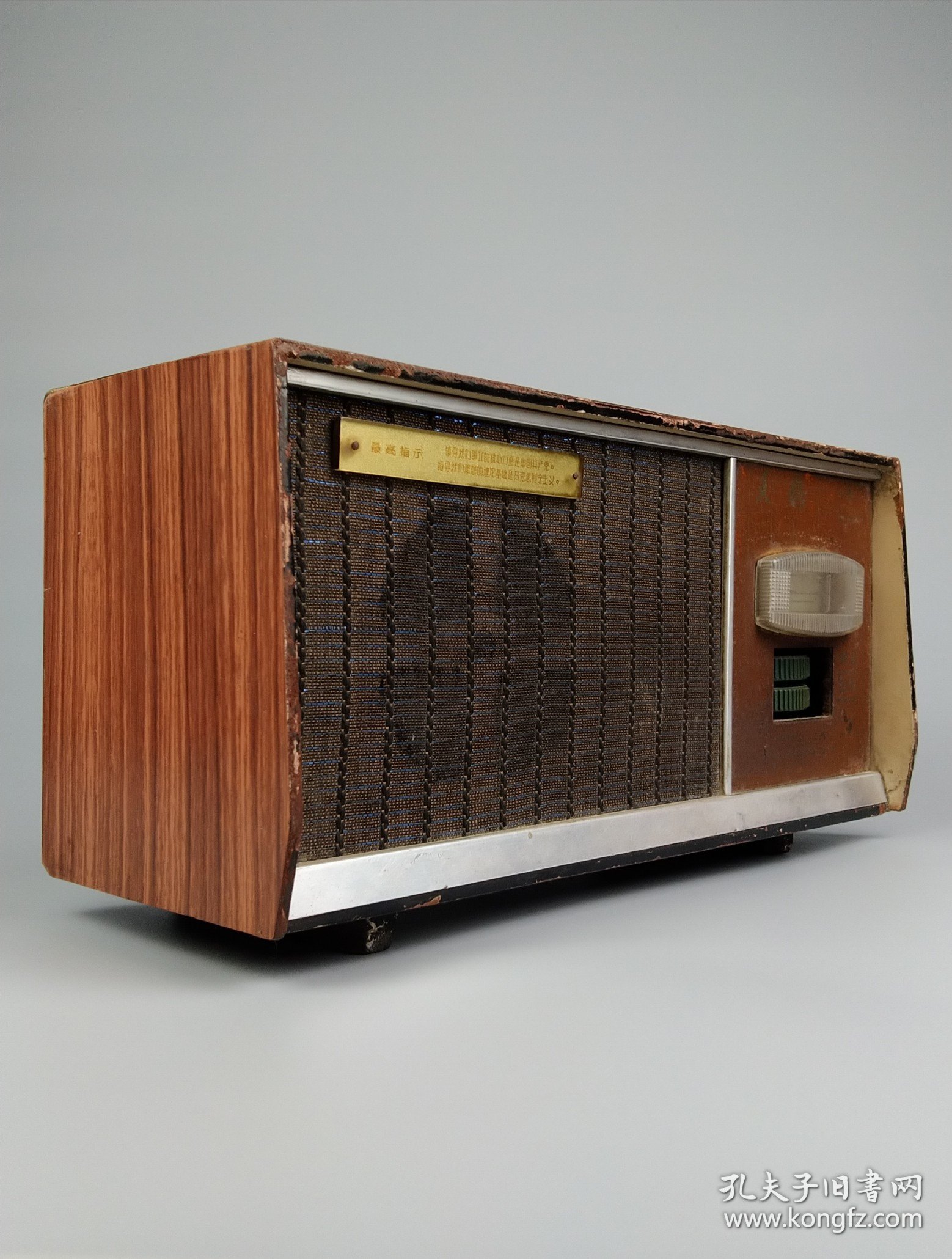 六十年代【最高指示标牌】天鹅收音机，胶木板机外壳，全品完整无修，可响。品相极好！
