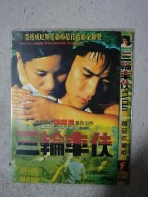 三轮车夫 DVD