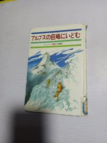 日文原版 少年少女世界大探検