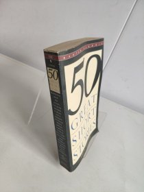 Fifty Great Short Stories(有破损）)