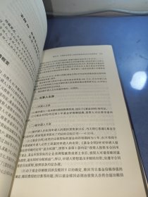 私募基金合同纠纷典型仲裁案例与实务精要