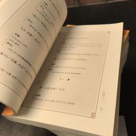 中华经典藏书10本合售