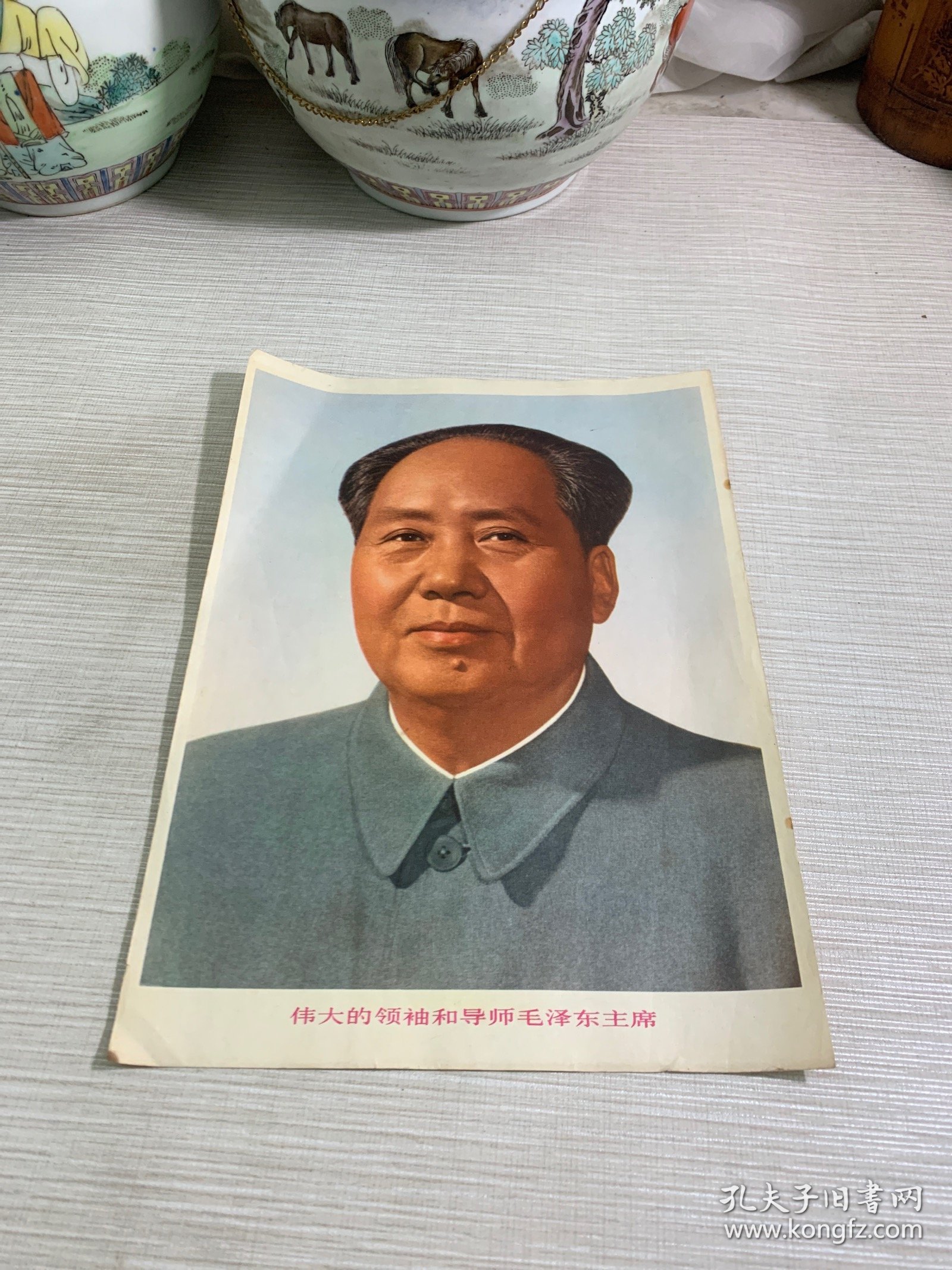 伟大的领袖和导师毛泽东主席