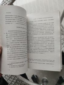 古典学译丛·东方化革命：古风时代前期近东对古希腊文化的影响