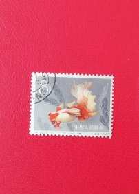 特38 金鱼 -11，盖销票，原胶，上品