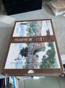 活色苏城苏式生活连环画
