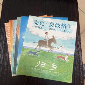 麦克•莫波格《半面人》《归乡》《莫扎特问题之谜》《第94支风筝》《遇见“塞尚”》《遇见大鲸鱼》