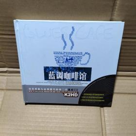 蓝调咖啡馆【黑胶2CD】