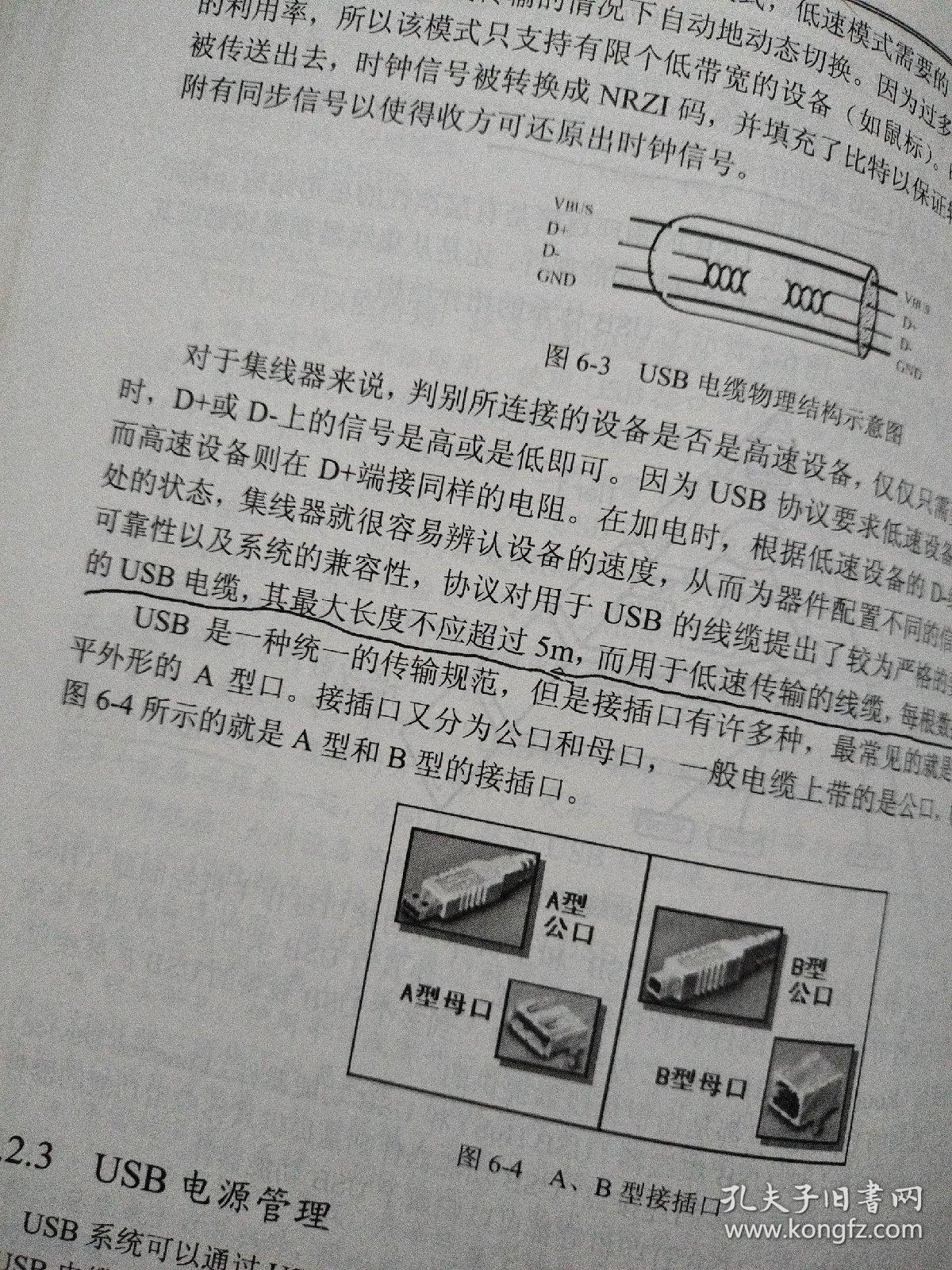 FPGA数字电子系统设计与开发实例导航