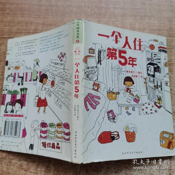 人气绘本天后高木直子作品典藏（全6册）