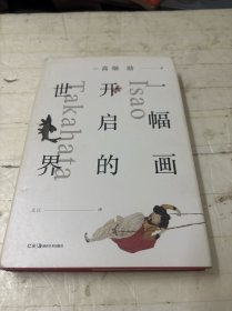 一幅画开启的世界