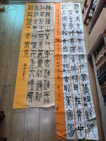 书法报全国少儿书画现场大赛 参赛作品 郑金铭 184*40cm