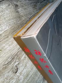 禅缘丹青 （书、 画 ）2册合售