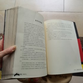 熊猫史诗 方敏 著 重庆出版社