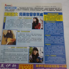 金素妍 蔡琳 宋慧乔 杂志彩页