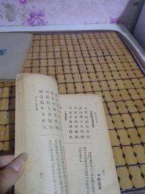 初中学生文库 注释中国民族诗选（1-6册）