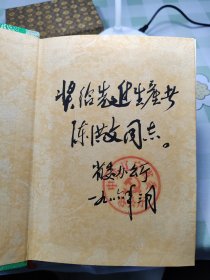 陈洪文笔记本