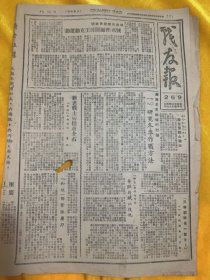 1946年12月21日，战友报，开展王克勤运动