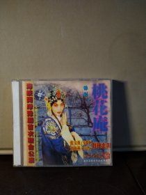 豫剧 桃花庵 DVD