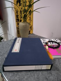 董思翁法帖 - 全四册 8开--宣纸-线装本【带函盒】 容庚藏帖