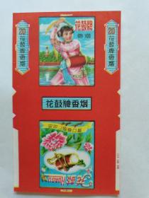 花鼓烟标