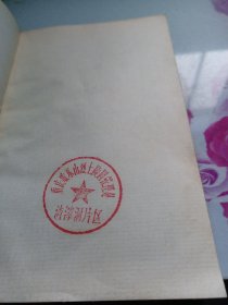 浩气长存（中美合作所集中营旧址）