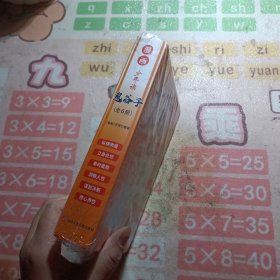 少年读 漫画鬼谷子儿童版（全6册） 在漫画中学国学经典 鬼谷子智慧漫画书 小学生心理儿童版教孩子为人处事书籍 未拆封