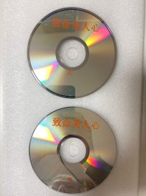 VCD光盘 【致命美人心】vcd 未曾使用 双碟裸碟 601