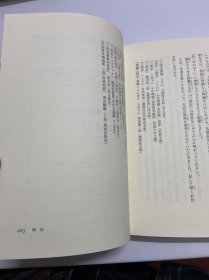 私藏好品，日文原版书 三国志，第一册，群雄のあらそい 単行本 三田村 信行 (著), 若菜 等 (イラスト), Ki (イラスト), & 1 その他，一册