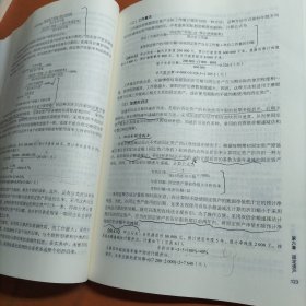 中级财务会计