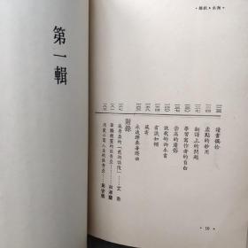 九歌文库：湖水·秋灯（九歌出版社1979年出版，孔网稀见，品相如图，价包快递）