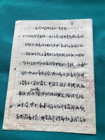 邹县近代名人丁平先生信札