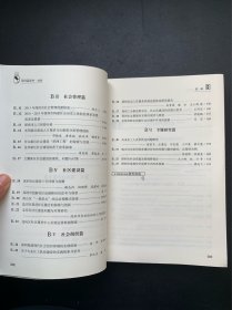 深圳蓝皮书：深圳社会建设与发展报告.2014版