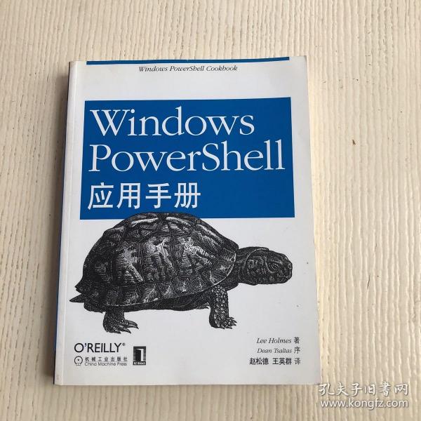 O'Reilly：Windows PowerShell应用手册