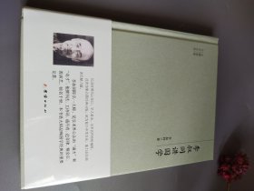 大师讲堂学术经典:李叔同讲国学