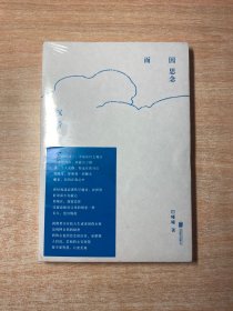 因思念而沉着