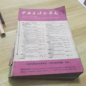 中西医结合杂志1986 1-12期