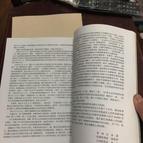 裁判文书选辑(二0一二年度)浙江省杭州市中级人民法院