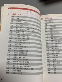日文原版 3パターンで決める 日常中国語会話ネイティブ表現