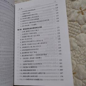 如何使你年轻十岁多活十年：男士指南