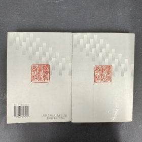 新编中国刑法学【上下册 全二册 2本合售】