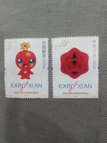 2011-10 西安园艺博览会邮票