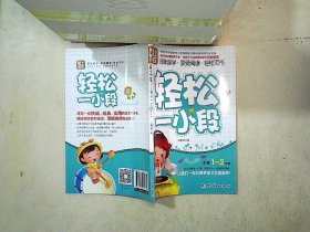 爱上语文（小学一～二年级）全套8册